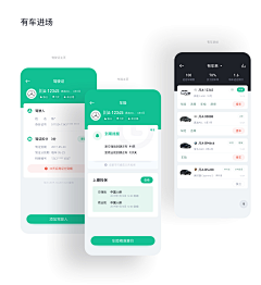 凌嘵采集到APP页面