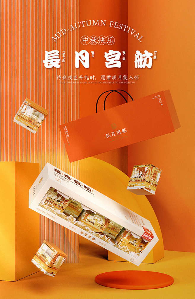 长月宫舫中秋广式月饼礼盒装流心奶黄糕点创...