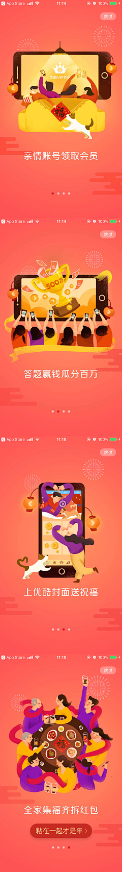 枯头采集到APP活动卡通人物场景表达临摹