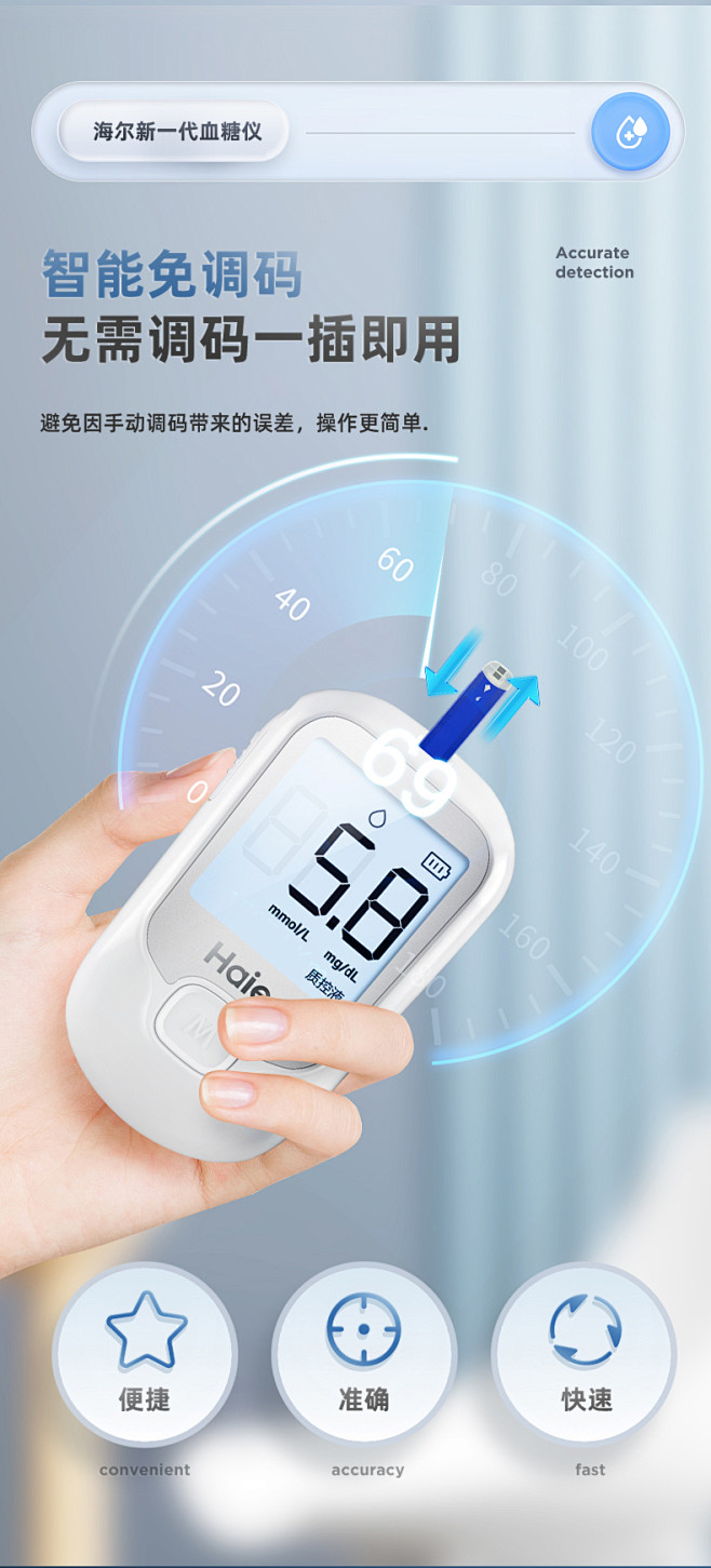 海尔血糖测试仪家用高精准测血糖的仪器糖尿...