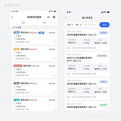 monstermind采集到APP - 列表/信息展示/信息分类/表格