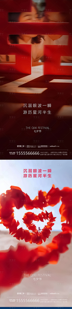 雾雨嘲讽沙采集到商业（筛选）节气海报