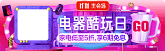 雪棍采集到活动胶囊