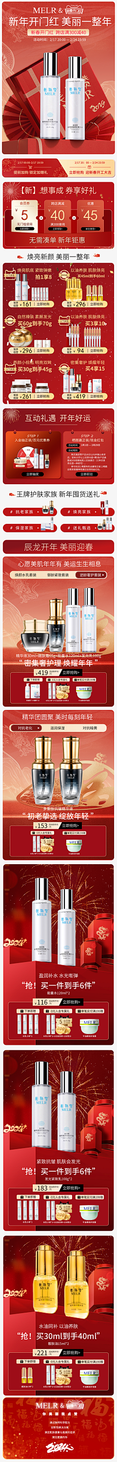 没有想法的羊采集到红色背景