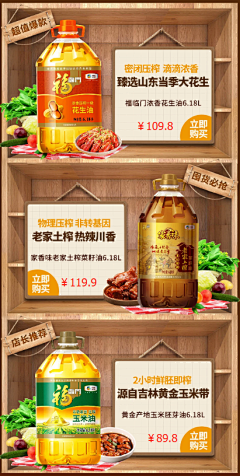 不是我!不认识呀采集到粮油干货