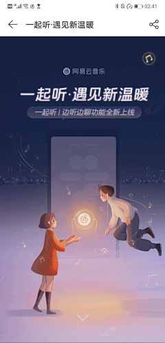 anniedai采集到h5-情怀