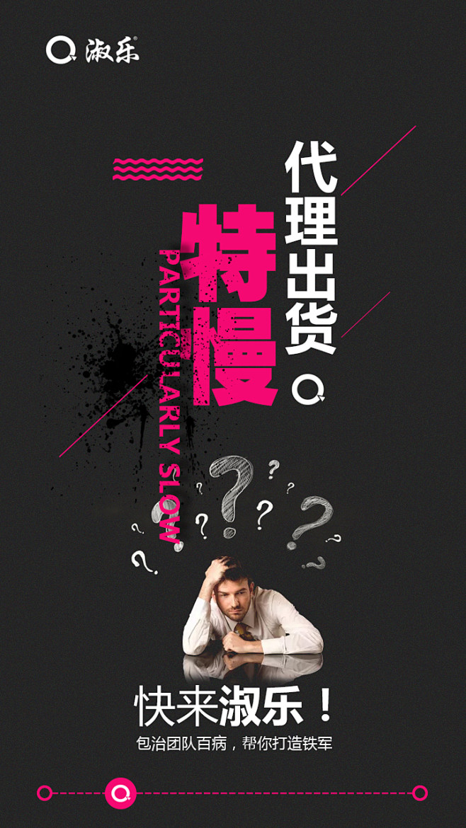 微商海报