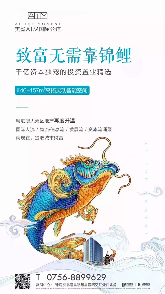 地产资源库——商铺