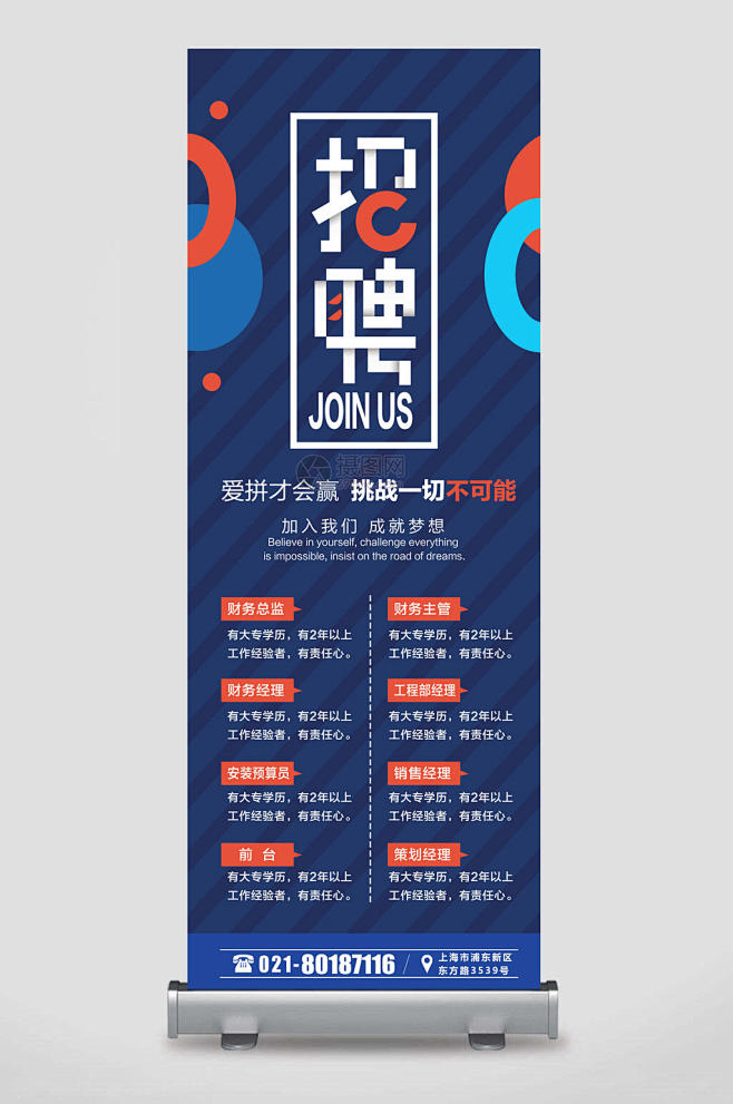 展架