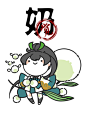 【阴阳师】莹草