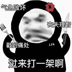 表情包搞笑_百度图片搜索