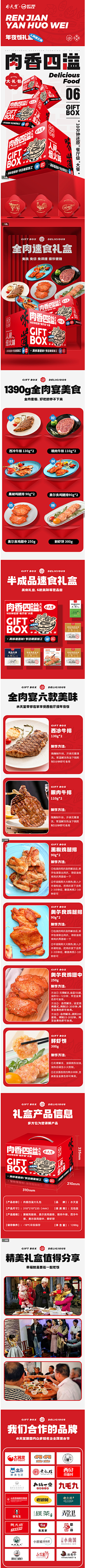 uqowWu7J采集到首页样式