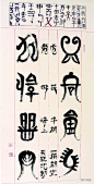 王天国：水书艺术激荡文字活化石