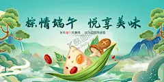 端午节 【酷图网】端午节,端午节粽子,端午粽飘香,粽子,龙舟,龙舟比赛,赛龙舟,浓情惠端午,浓情端午,端午促销,感恩端午节,端午节促销,端午节模板,端午节背景,端午,端午节活动,端午海报,端午感恩,端午节贺卡,端午粽,庆端午,端午特惠,传统节日端午,端午DM单,你最粽要,端午节展板,端午佳节,五月初五
