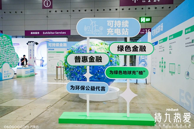 微众银行九周年庆典