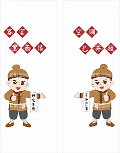 橱窗玻璃贴饭馆餐厅玻璃贴小人物手绘  - 源文件下载【酷图网】橱窗玻璃贴,饭馆,餐厅玻璃贴,客观请进,小人物,手绘,卡通,武大郎卡通,玻璃贴,餐厅透明贴