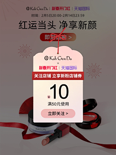 白分比采集到弹窗