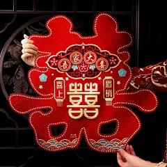 结婚礼专用喜字贴婚房布置卧室大门装饰囍字窗户贴纸婚庆用品大全-淘宝网