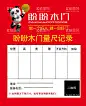 木门量尺记录  - 源文件下载【酷图网】木门量尺记录,盼盼木门,盼盼,量尺记录,量尺不干胶,量尺标贴,建材量尺记录,建材标贴