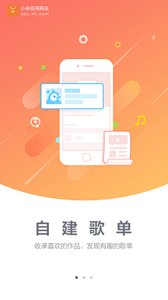 晨曦仙月轩采集到UI--APP移动端