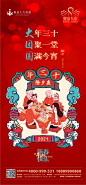 春节系列稿1