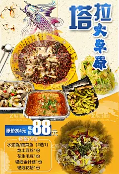 美食海报  - 源文件下载【酷图网】烤鱼,汽锅鸡,南方菜肴,中国汽锅鸡,烤鱼文化,烤鱼展板,麻辣火锅鸡,火锅店,火锅彩页,火锅挂图,火锅素材,火锅图片,广告设计,海报设计,特色火锅,经典火锅,碳烤罗非鱼,香茅草烤鱼,舌尖上美味,汽锅鸡海报,美食海报,美食节,南方美食