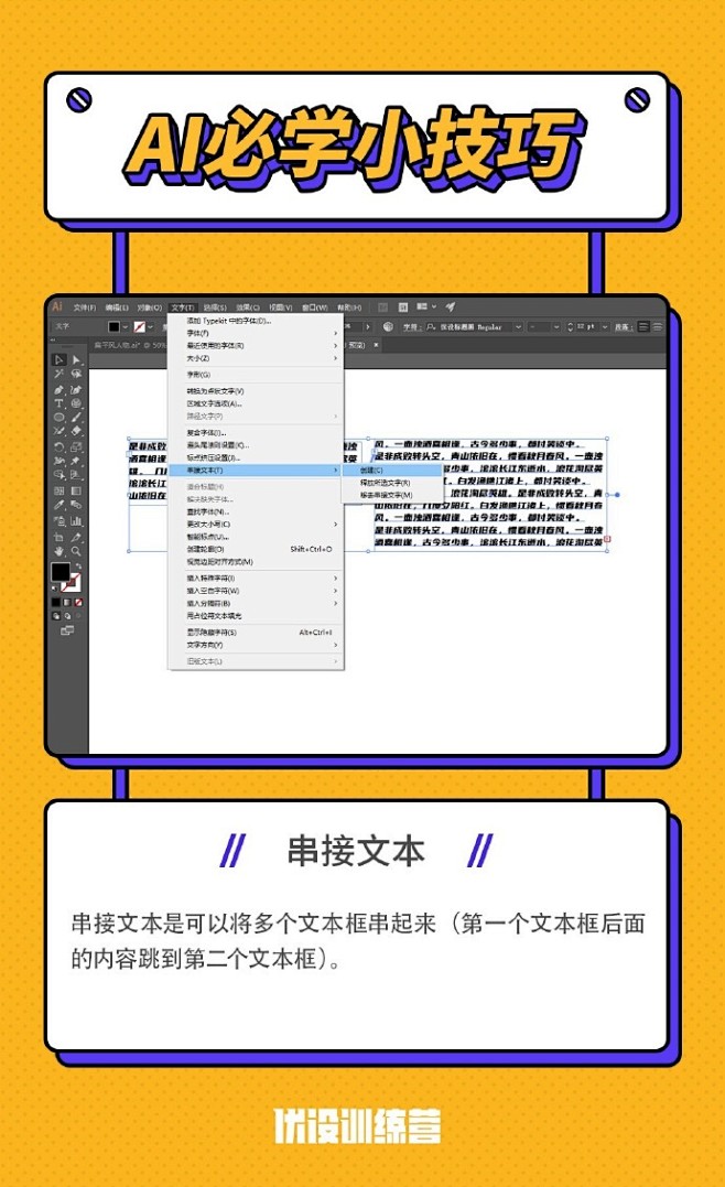 优设每日作业超话
#AI必学小技巧# ...