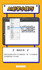 优设每日作业超话
#AI必学小技巧# DAY5
快速串接文本！ ​​​​