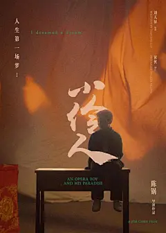 近期喜欢的国产电影海报 ​​​​