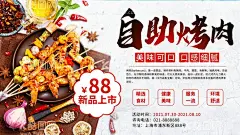 烤肉展板  - 源文件下载【酷图网】韩国烤肉,韩国烤肉展板,烤肉海报,烧烤,韩式烤肉,烤肉宣传单,韩牛,韩式肥牛,肥牛烤肉,烧烤海报,舌尖中国,舌尖美味,韩式料理,韩式自助烤肉,日式烤肉,韩国烧烤,传统烤肉,烤肉美食,美味烤肉,自助烤肉,自助烧烤,韩国料理,烤肉宣传,烤肉广告,烤肉店展板,韩国烤肉美食,日韩料理,