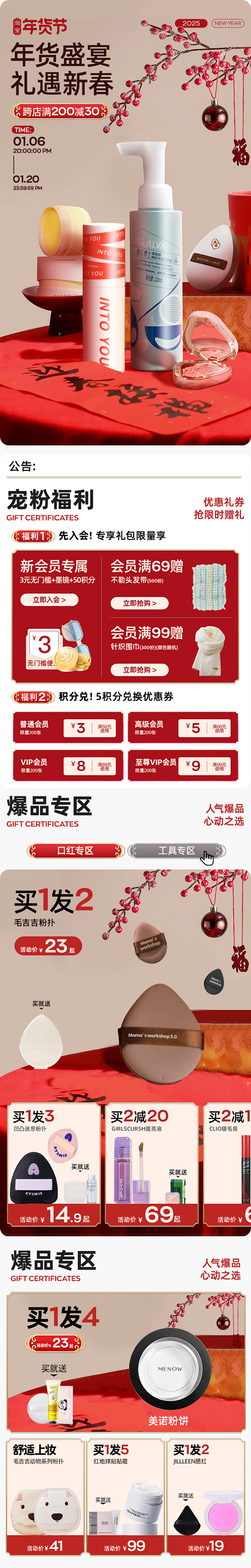 年货节 春节不打烊mob 喜庆氛围   ...