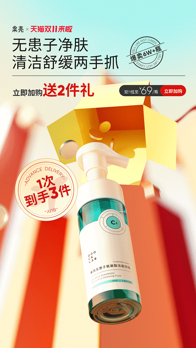 果壳化妆品旗舰店