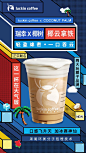 喜茶“黑化”、“像素味”可乐、椰树34年首次联名......饮品界跨界出新思路