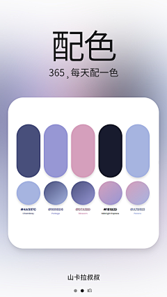 Lvy老咩采集到色卡