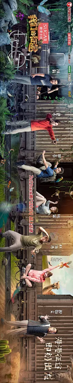 我们的征途的照片 - 微相册
