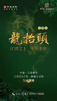 问心88采集到二月二