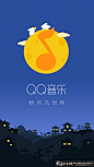 QQ音乐启动页面 创意小白兔元素创意中秋节手机QQ音乐屏闪设计 温馨的黄色灯光启动页面