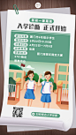 教育培训暑假班入学诊断海报
