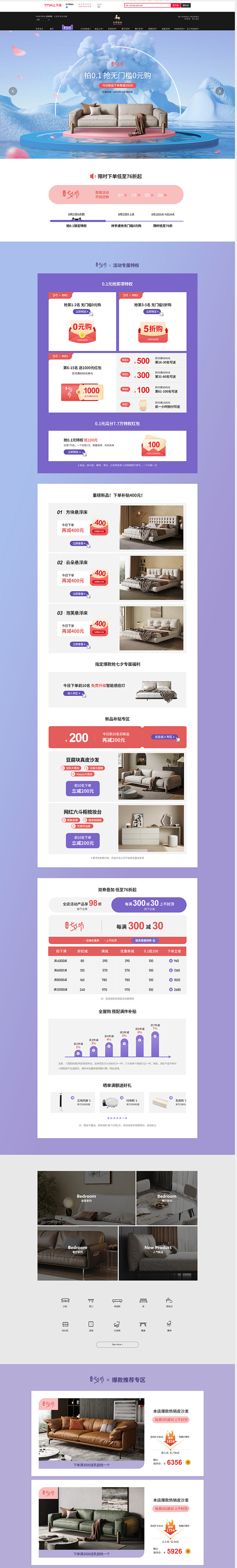 首页-宜洛旗舰店-天猫Tmall