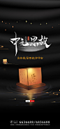 中元节节日海报设计师中元节节日海报-志设网-zs9.com