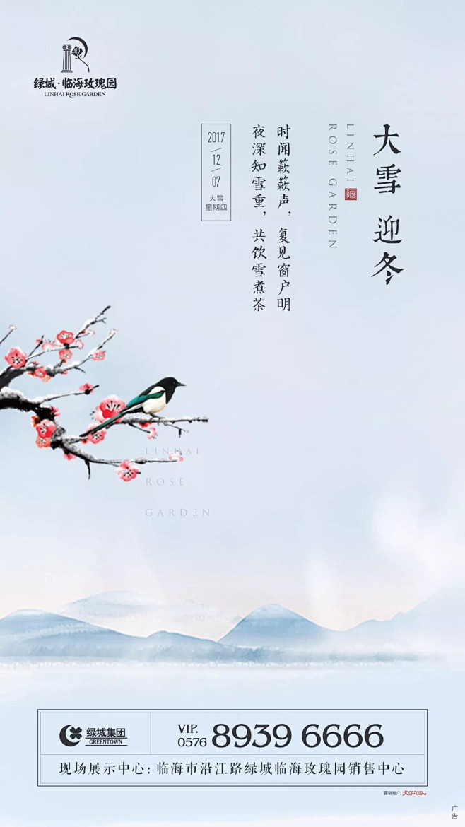 中梁-壹号院 澜悦 地产微信 节气微信 ...