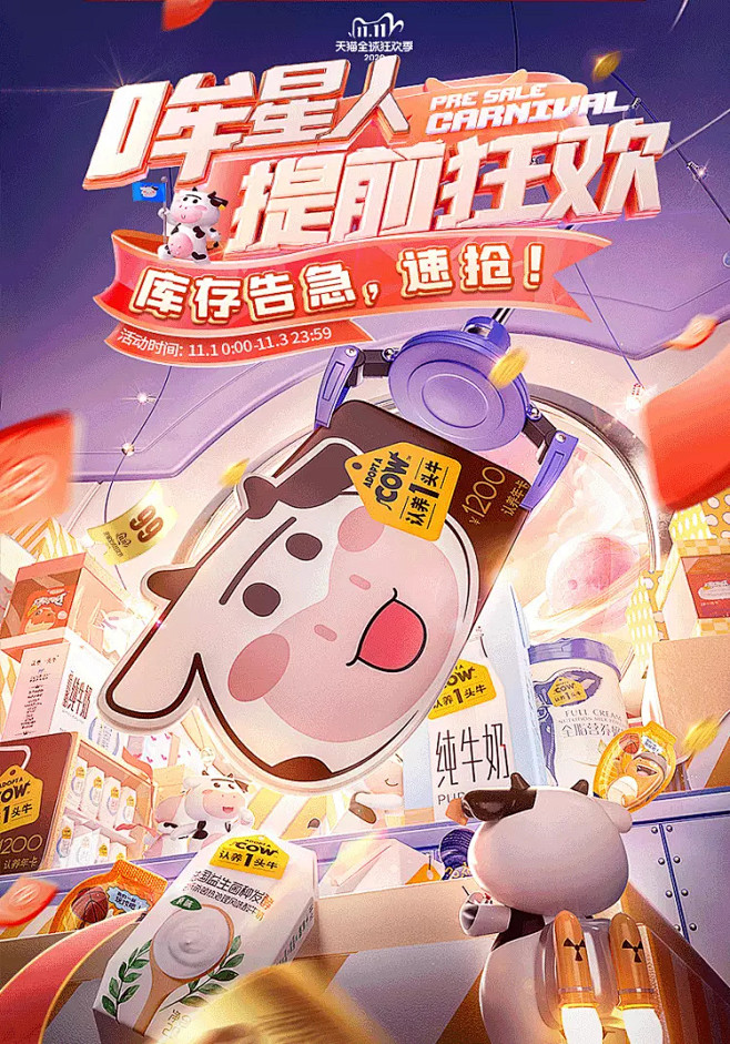 认养一头牛旗舰店