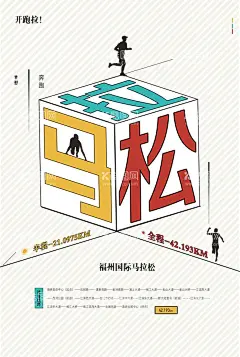 马拉松田径运动会  - 源文件下载【酷图网】公益跑,城市拉力,马拉松,马拉松比赛,全民马拉松,马拉松海报,马拉松展板,马拉松活动,城市马拉松,马拉松背景,马拉松舞台,马拉松挂画,马拉松挂图,国际马拉松,马拉松赛,马拉松跑步,激情马拉松,校园马拉松,马拉松运动,马拉松长跑,马拉松田径,田径,长跑,运动比赛,运动会,跑步运动,长跑运动