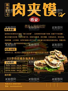 肉夹馍  - 源文件下载【酷图网】肉夹馍,潼关肉夹馍,西安肉夹馍,陕西肉夹馍,肉夹馍海报,肉夹馍广告,肉夹馍展架,肉夹馍开业,肉夹馍展板,肉夹馍宣传,肉夹馍文化,肉夹馍价目表,腊汁肉夹馍,特色肉夹馍,老潼关肉夹馍,肉夹馍灯箱,肉夹馍挂画,肉夹馍促销,肉夹馍背景墙,肉夹馍小吃,牛肉肉夹馍,肉夹馍加盟,肉夹馍培训