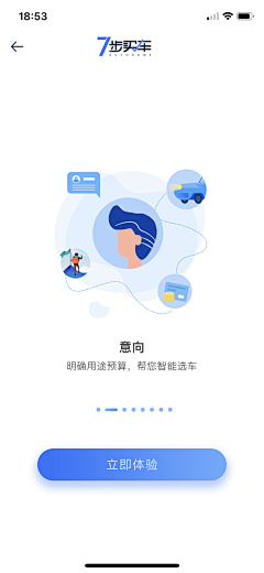 ______小情緒❤采集到App-引导页 启动页