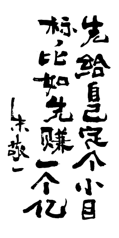 乌尤尼的奈良采集到字