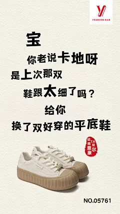 意尔康产品系列海报