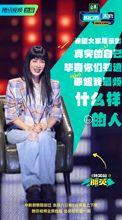 Ian-伊恩采集到综艺