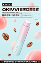 OKIVVI口喷便携式口腔清新喷雾剂持久型去除口臭男生女生接吻神器-tmall.com天猫