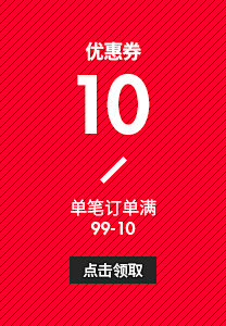 小小姑娘2采集到优惠券